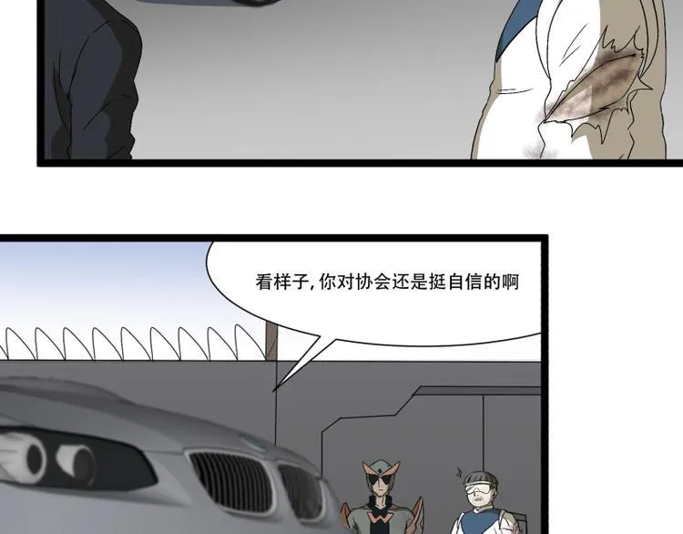 第18话 超能一号 第15页