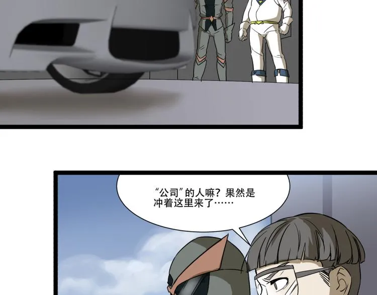 第18话 超能一号 第16页
