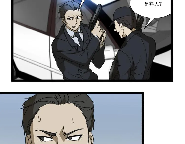 第18话 超能一号 第20页
