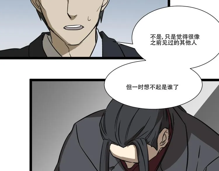 第18话 超能一号 第21页