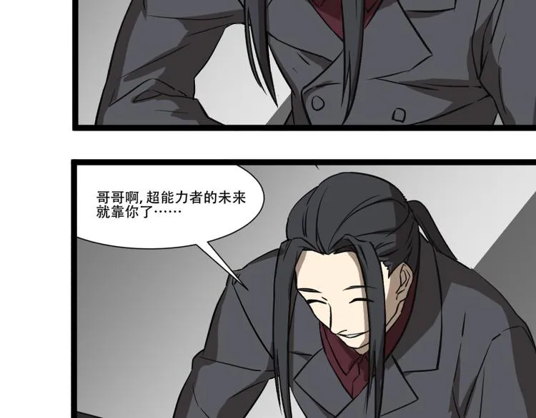 第18话 超能一号 第22页