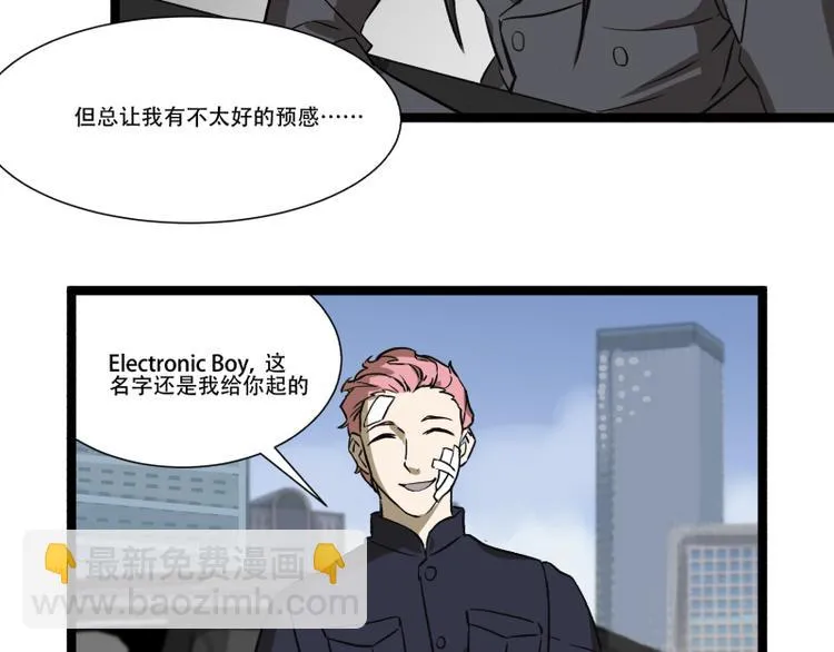 第18话 超能一号 第23页