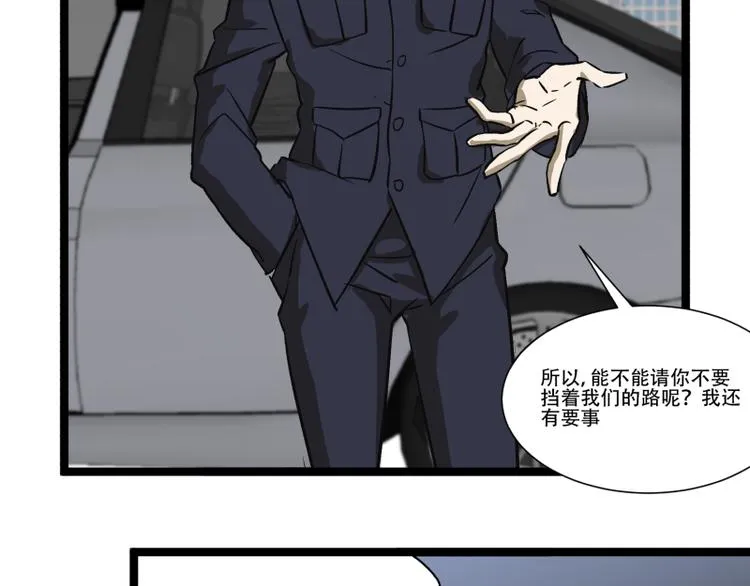 第18话 超能一号 第24页