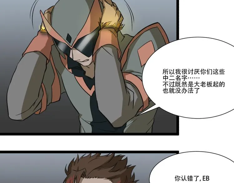 第18话 超能一号 第29页