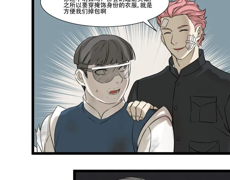 第18话 超能一号 第33页