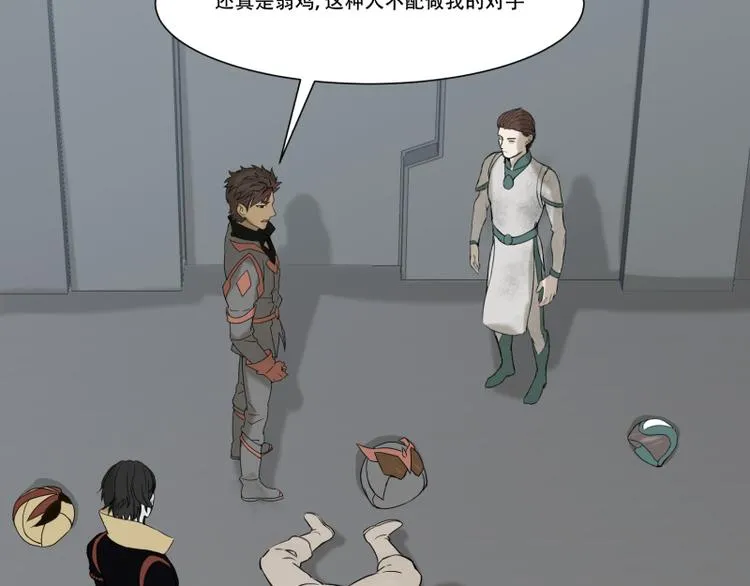 第18话 超能一号 第39页
