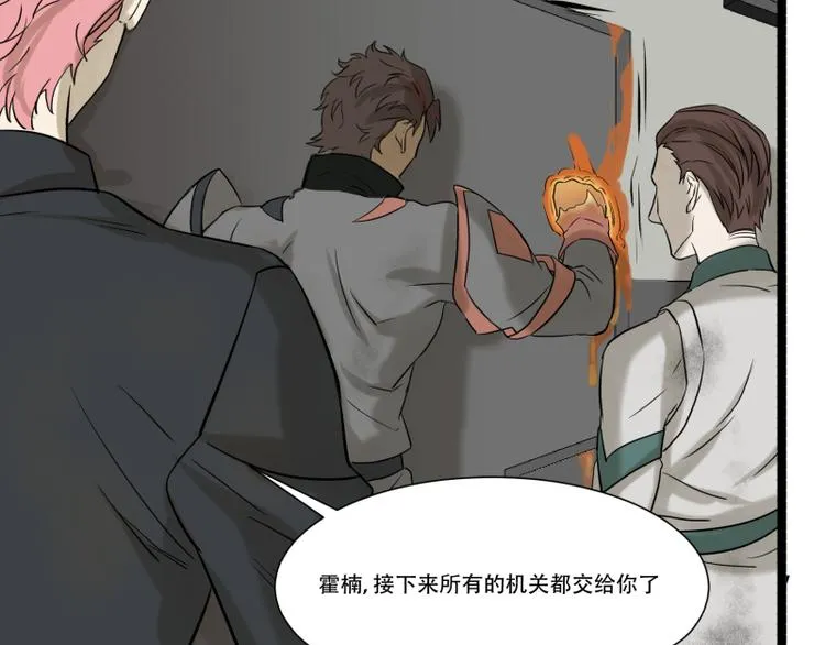 第18话 超能一号 第42页