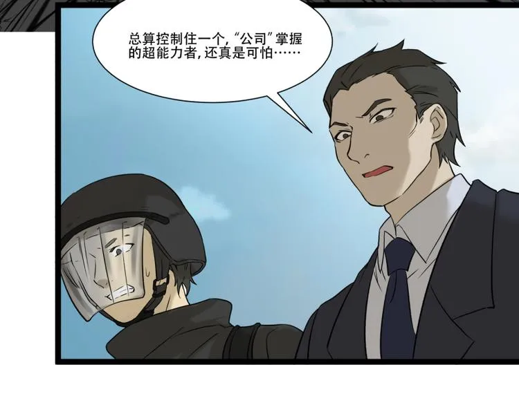 第18话 超能一号 第46页
