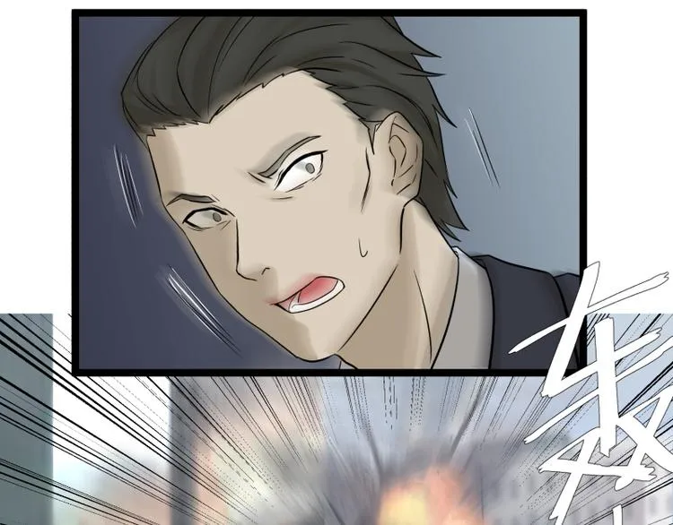第18话 超能一号 第47页