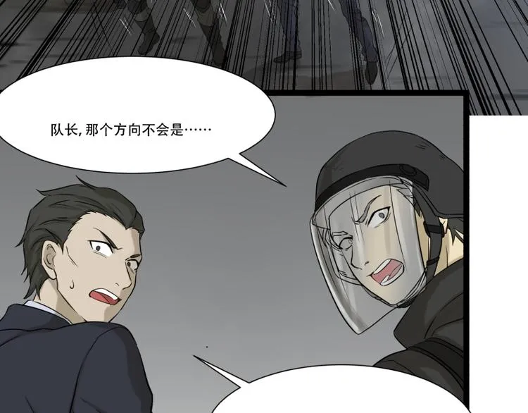 第18话 超能一号 第49页