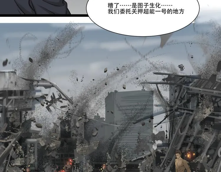 第18话 超能一号 第50页