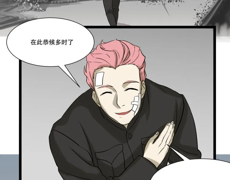 第18话 超能一号 第52页