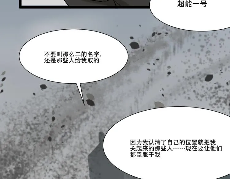 第18话 超能一号 第53页