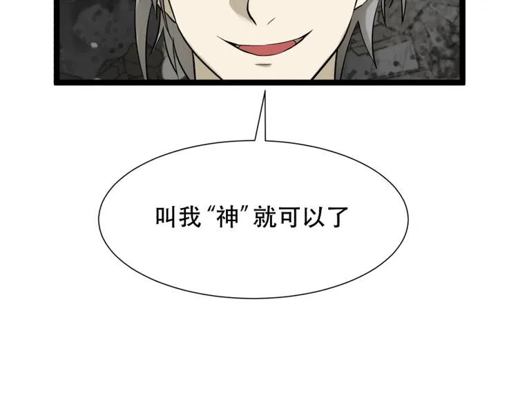 第18话 超能一号 第56页