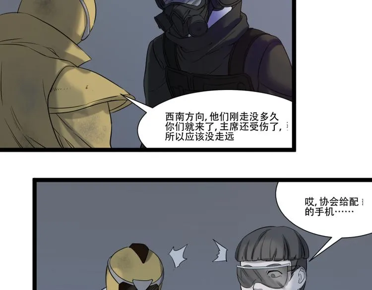 第17话 学霸今天不做题 第4页