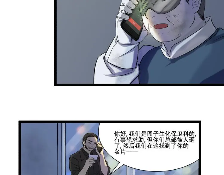 第17话 学霸今天不做题 第6页