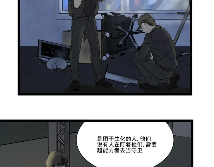 第17话 学霸今天不做题 第7页