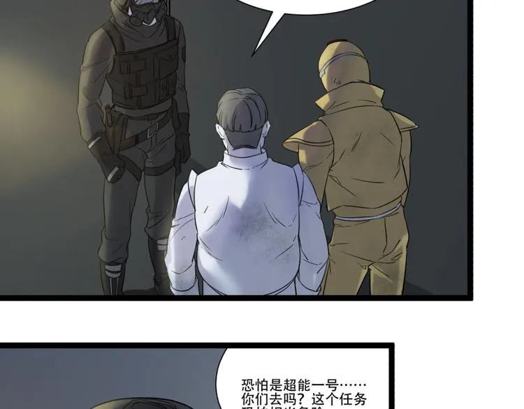 第17话 学霸今天不做题 第8页