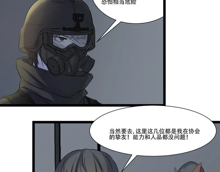第17话 学霸今天不做题 第9页
