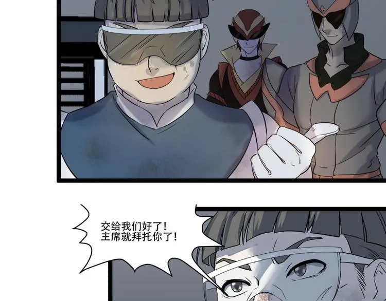 第17话 学霸今天不做题 第10页