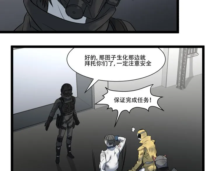 第17话 学霸今天不做题 第12页