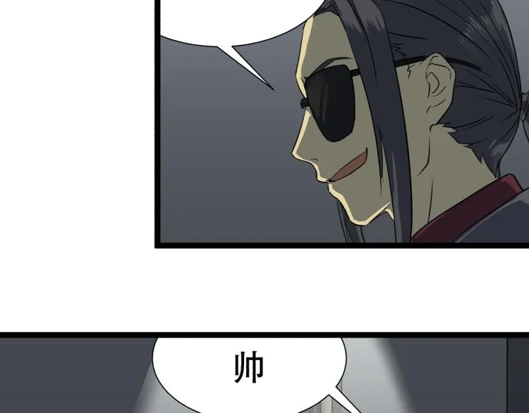 第17话 学霸今天不做题 第16页