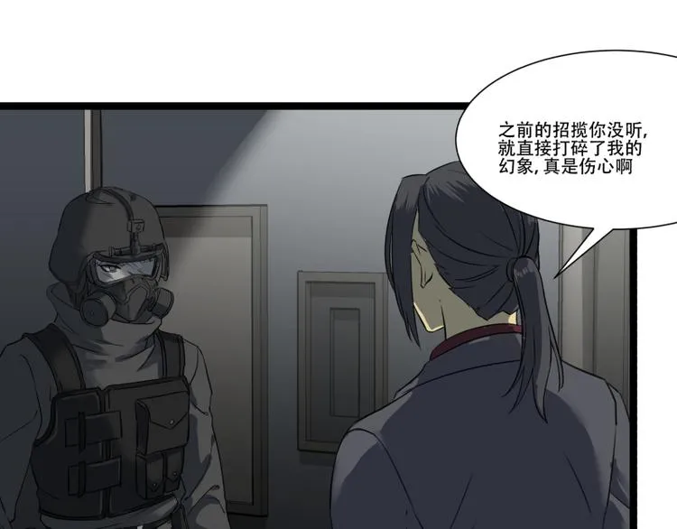 第17话 学霸今天不做题 第19页