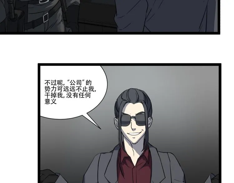 第17话 学霸今天不做题 第20页