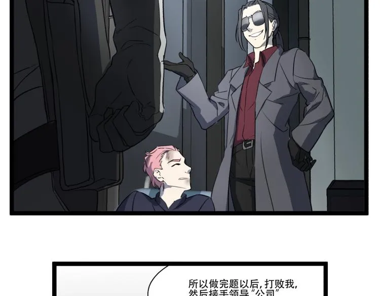 第17话 学霸今天不做题 第22页
