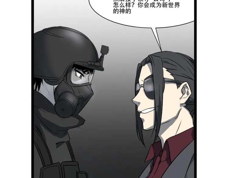 第17话 学霸今天不做题 第23页