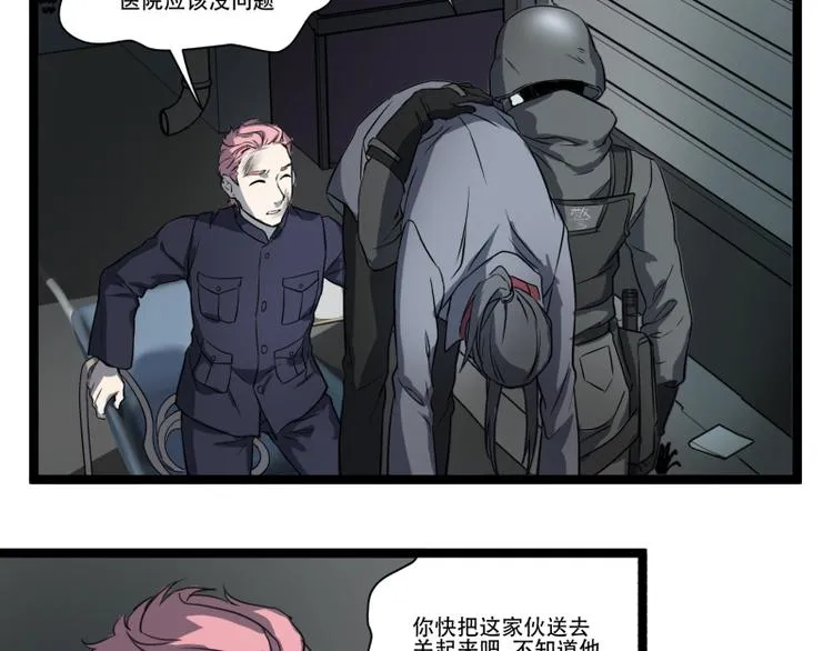 第17话 学霸今天不做题 第27页