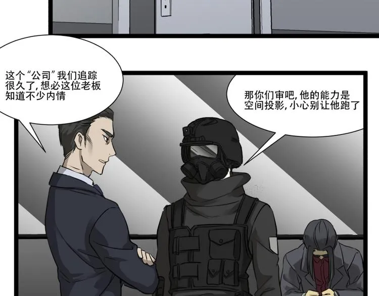 第17话 学霸今天不做题 第33页
