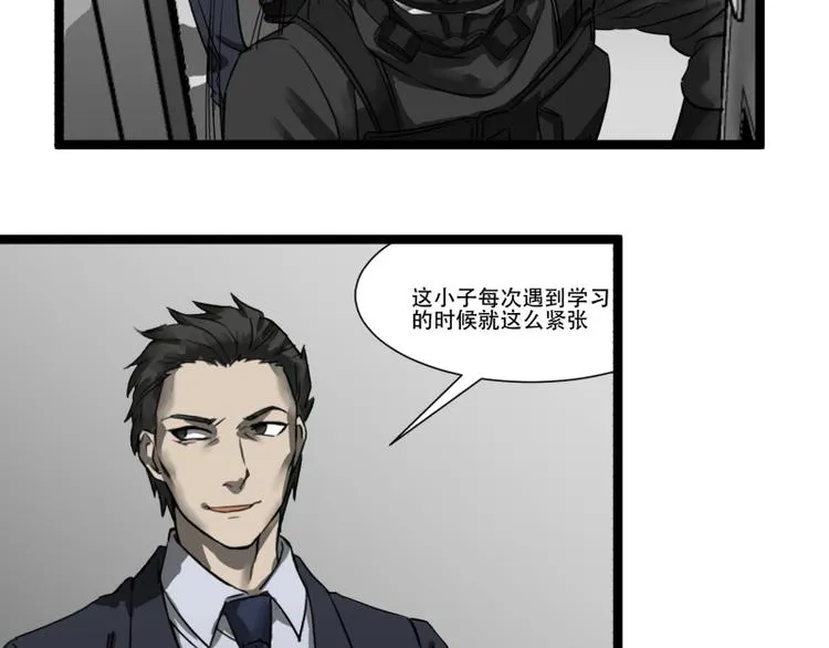第17话 学霸今天不做题 第38页