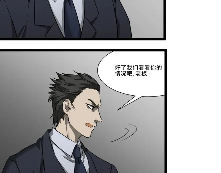 第17话 学霸今天不做题 第39页