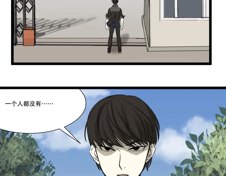 第17话 学霸今天不做题 第41页
