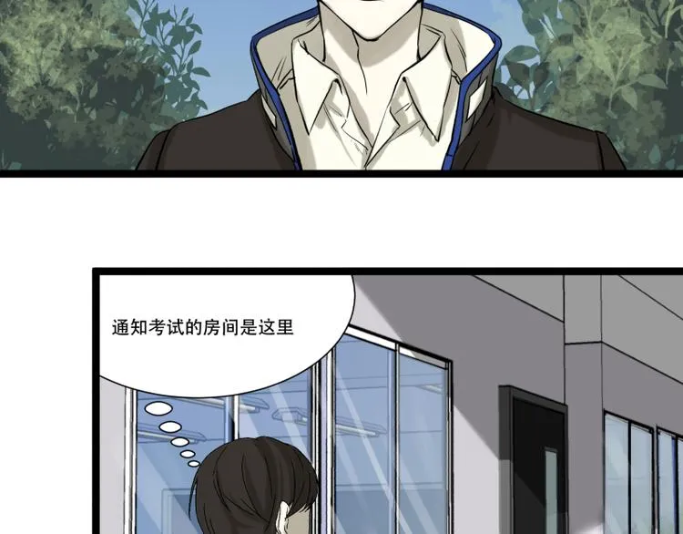第17话 学霸今天不做题 第42页
