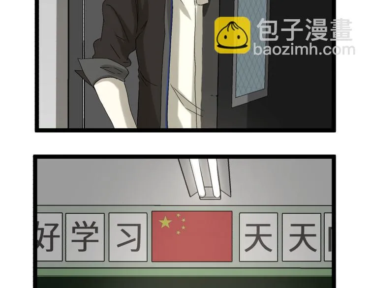 第17话 学霸今天不做题 第44页