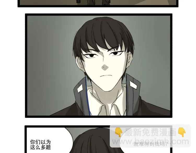 第17话 学霸今天不做题 第46页