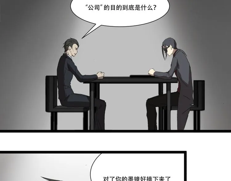 第17话 学霸今天不做题 第49页