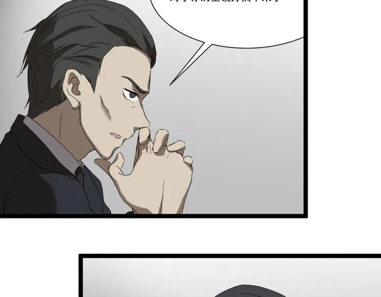 第17话 学霸今天不做题 第50页