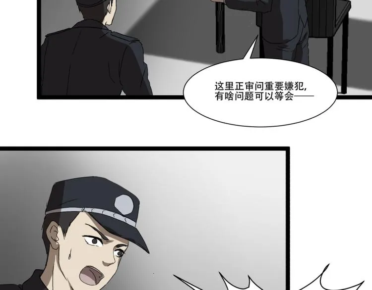 第17话 学霸今天不做题 第55页