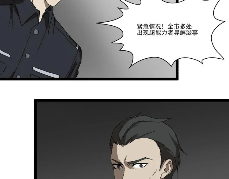 第17话 学霸今天不做题 第56页
