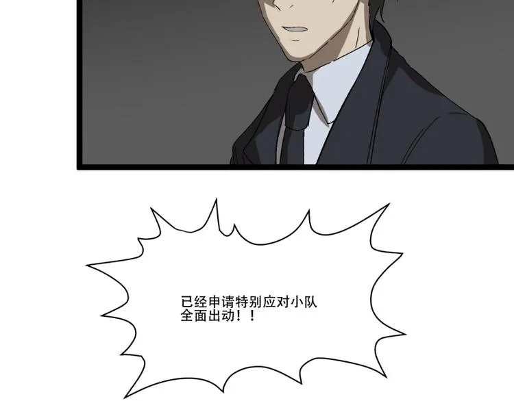 第17话 学霸今天不做题 第57页