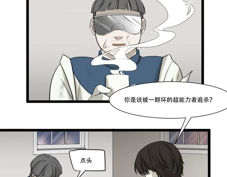 第16话 秀智商？ 第26页