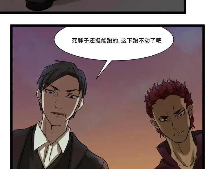 第16话 秀智商？ 第35页
