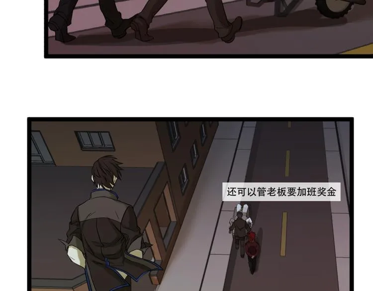 第16话 秀智商？ 第37页