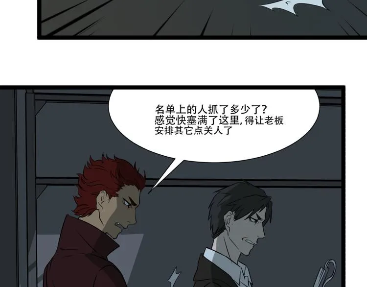 第16话 秀智商？ 第41页