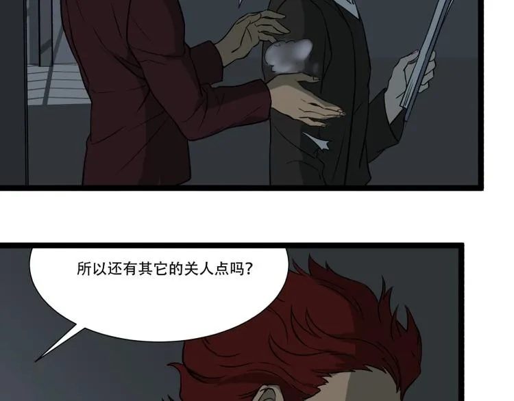 第16话 秀智商？ 第42页