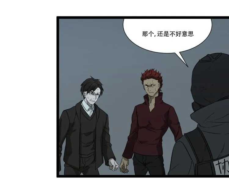 第16话 秀智商？ 第56页