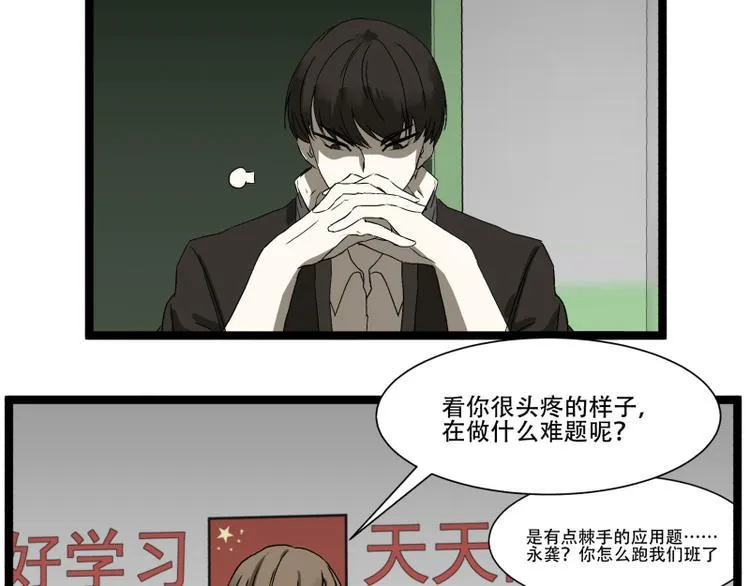 第15话 突袭公司 第2页